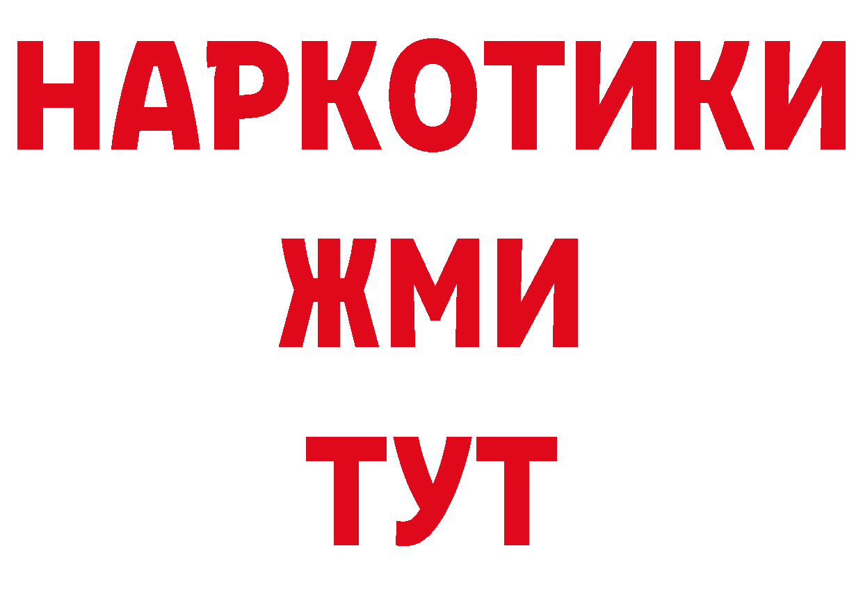 ГАШ убойный сайт дарк нет блэк спрут Ардатов