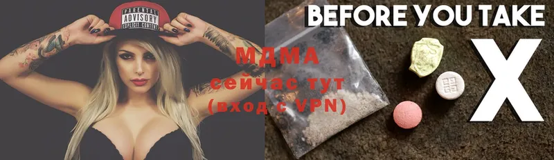 darknet формула  хочу наркоту  Ардатов  МДМА VHQ 